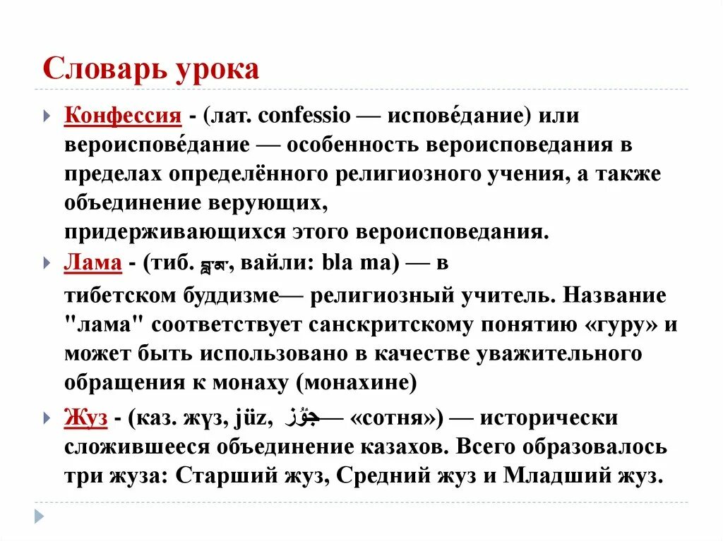 Религиозная политика кратко 8 класс история россии. Национальная и религиозная политика в 1725-1762 конспект. Национальная политика 1725-1762. Национальная политика в 1725-1762 гг. Национальная и религиозная политика 1725-1762 презентация.