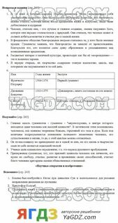 История стр 223 вопросы