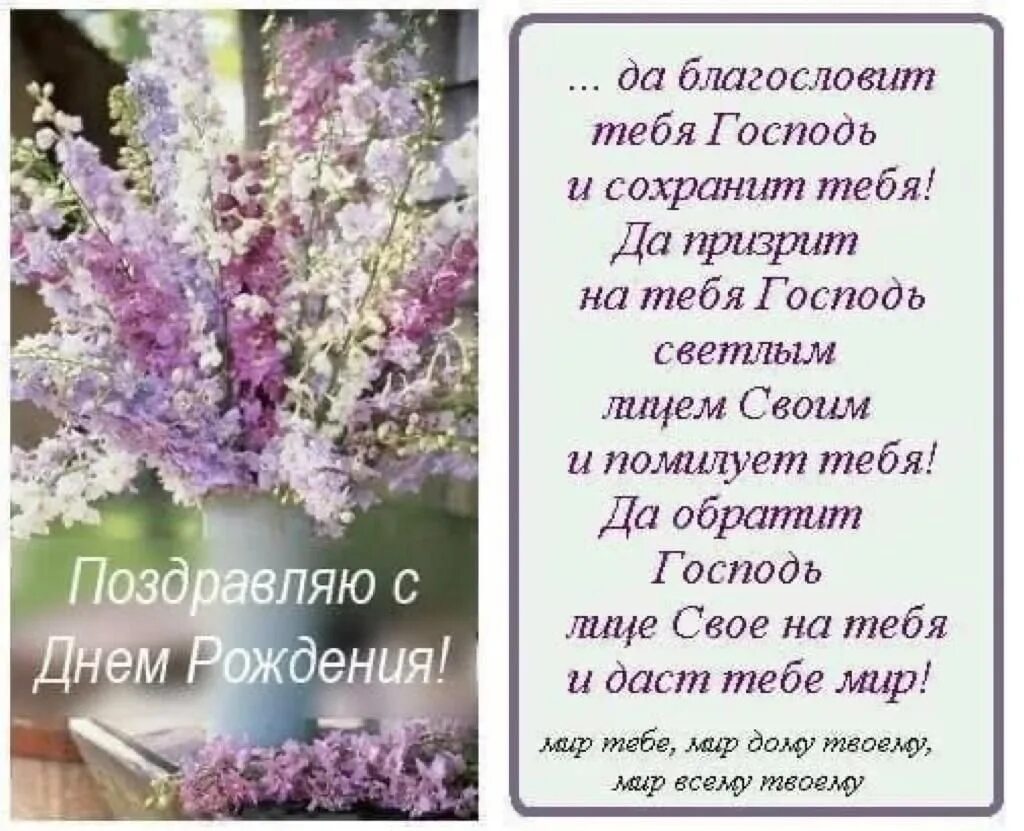 Православные стихи поздравления