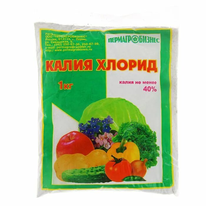 Хлорид калия используют. Калий хлористый 1 кг пермагробизнесс. хлорид калия удобрение. калийное удобрение хлорид калий. калийные удобрения хлорид калия.