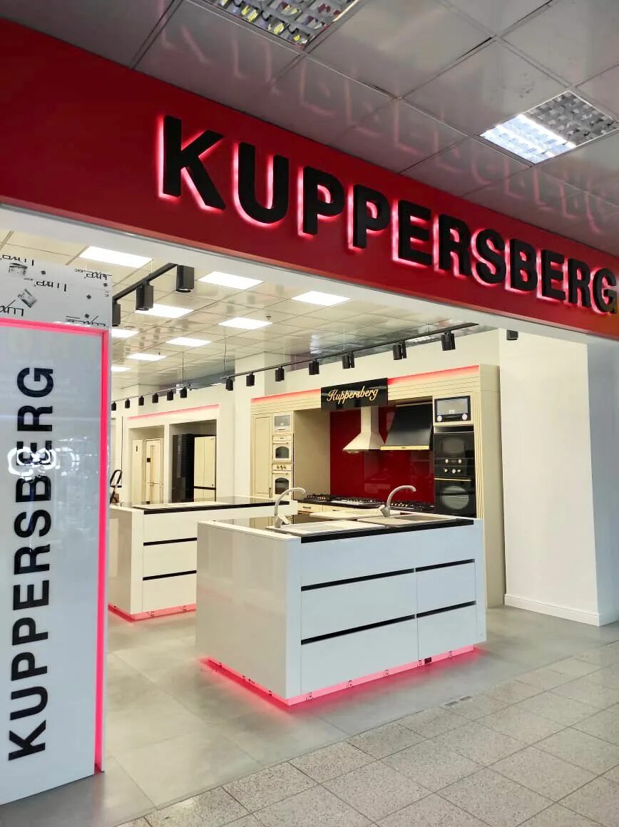 Магазины kuppersberg. Встраиваемая техника куперсберг для кухни. Моншер бытовая техника. Магазины kuppersberg. Куперсберг бытовая техника магазины.