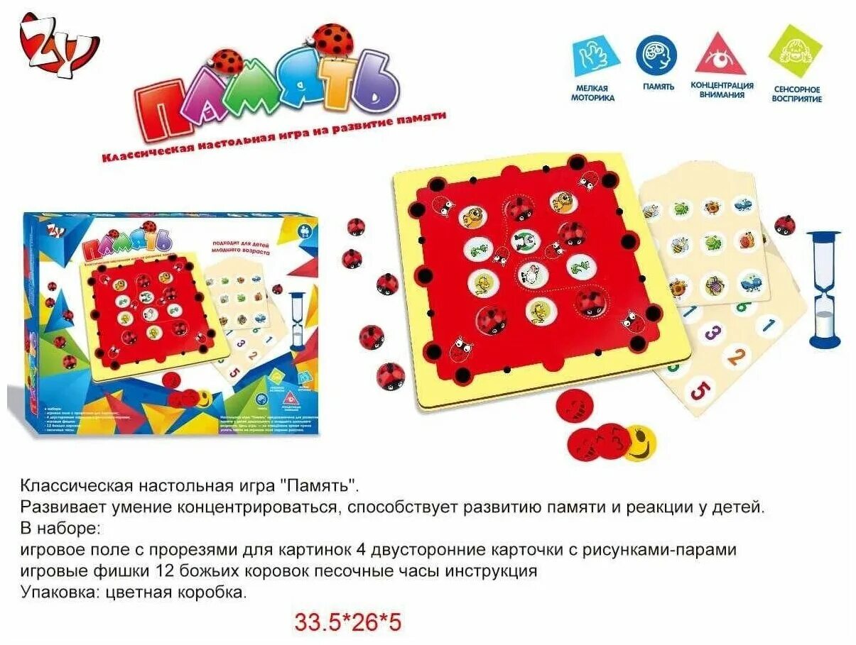 цель настольных игр. настольная память. деревянные коробки для настольных игр. настольная игра мемори. игра мемори бондибон.