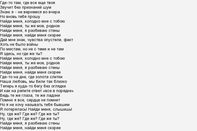 Там ревели текст. Гузель Хасанова песни текст. Не для меня текст. Гузель Хасанова двое текст песни. Текст песни не плачь Гузель Хасанова.