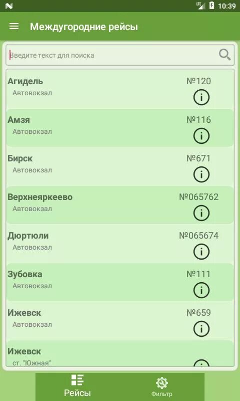 Автобус краснохолмский нефтекамск. Расписание автобусов Нефтекамск. Нефтекамск расписание автобусов Нефтекамск -Кутлинка. График автобусов Нефтекамск. Расписание автобусов Нефтекамск Амзя.