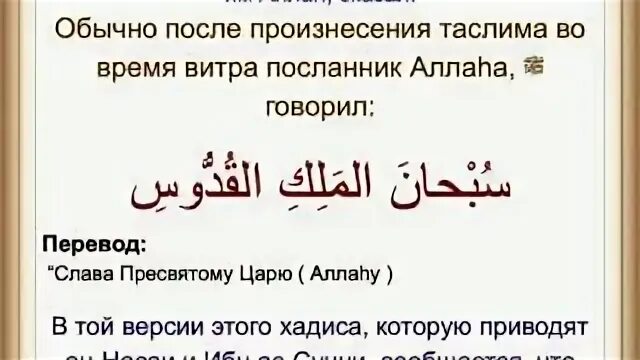 Витру намаз дуа