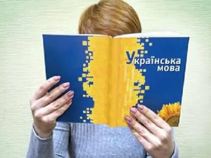 Литературный украинский язык