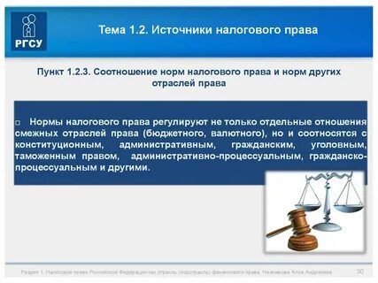 Соотношение налогов и финансов