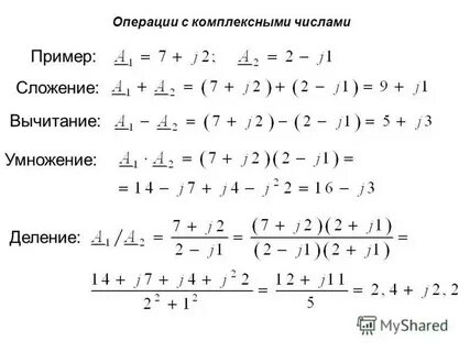 При операции умножение сложение и деление