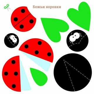 Божией аппликация