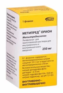 Метипред планета здоровья