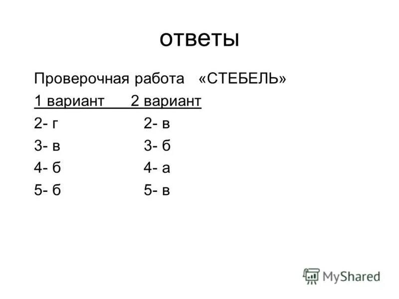 ответы на контрольную номер 9. ответы на контрольную работу по алгебре 7 класс. ответы на контрольную номер 9. ответы на контрольную номер 9. контрольная работа по алгебре 9 класс уравнения и неравенства.