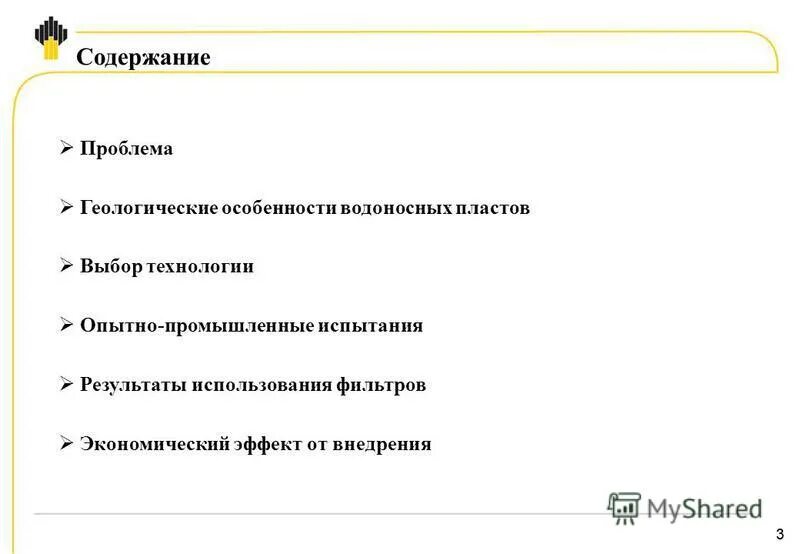 Содержание проблемы