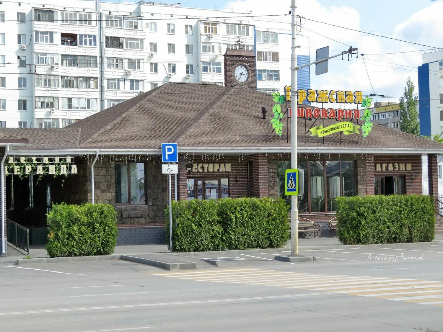 Пражская пивоварня Волгодонск. Пражская пивоварня Волгодонск ресторан. Ресторан Пражский Волгодонск. Пражская пивоварня Волгодонск Ленинградская улица. Пивоварня волгодонск