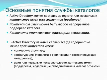 Пользовательский контекст