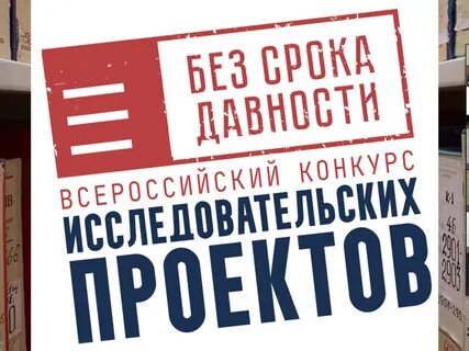 Федеральный проект срока давности