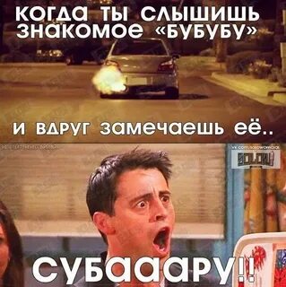 Слышу знакомые