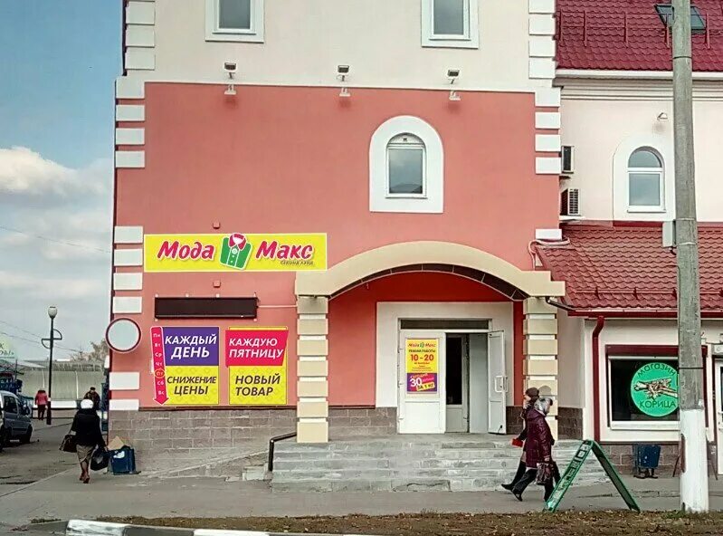 Жлобин первомайская 87 музей. Г. Магазин h@m в жлобине. Мода макс жлобин. Секонд хенд 10 микрорайон.