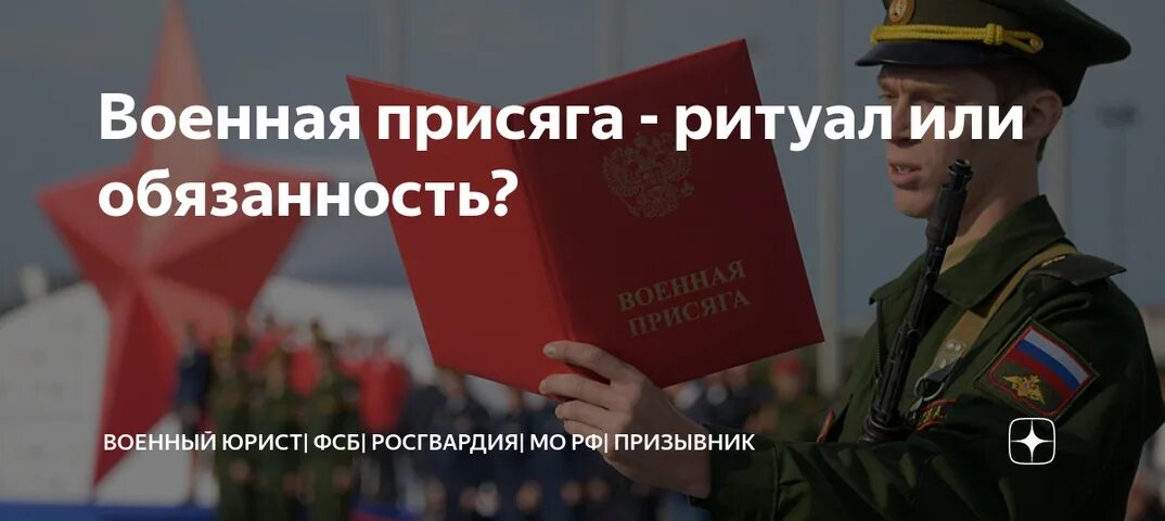 Присяга в армии после призыва. Через сколько присяга после призыва. Присяга в армии через сколько дней. Присяга в армии через сколько дней после призыва 2020. Призыв после колледжа