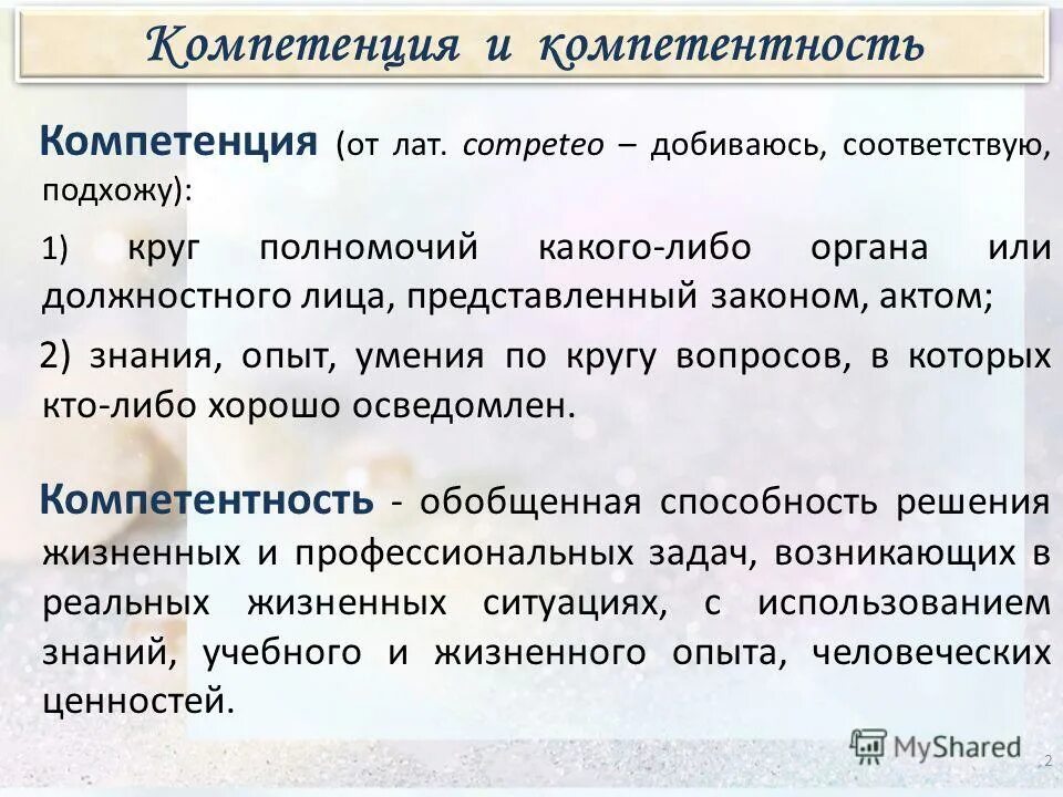 Делегирование задач и полномочий. Субъекты федерального закона. Полномочия и ответственность. Без каких либо полномочий. Без каких либо полномочий.