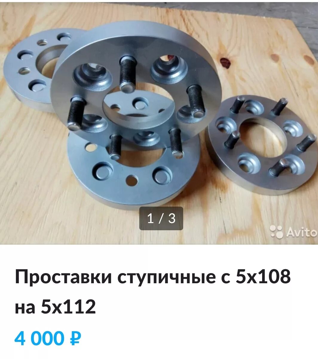 5 108 5 100. Проставки на ступицу 5.108 на 5.108. проставки 5х108 на 5х112. проставки соболь на 112 разболтовка. ступицы с разболтовкой 5х112.