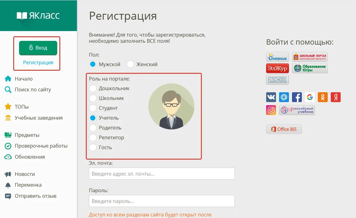 Образовательный портал ЯКЛАСС. Регистрация на ЯКЛАСС ру. Логотип платформы ЯКЛАСС. Я-класс регистрация на сайте.