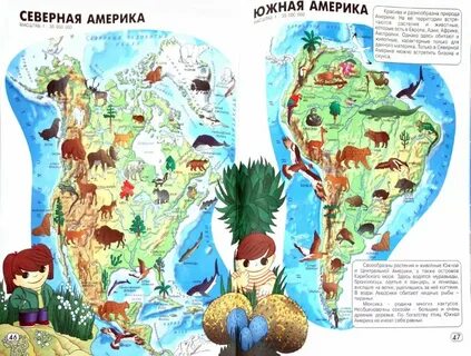 Атлас природоведение 3 класс
