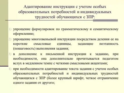 Федеральный учебный план зпр