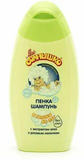Шампунь для купания