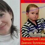 Диагноз саши
