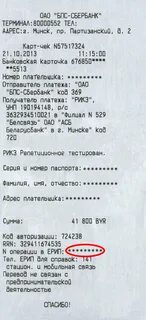 Номер операции