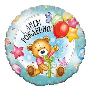 Шарики с днем рождения с мишками