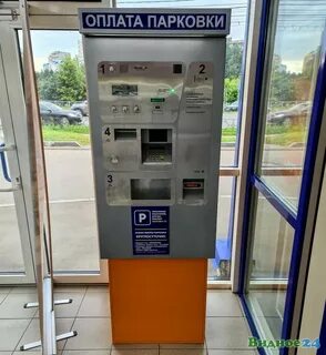 Терминал авто