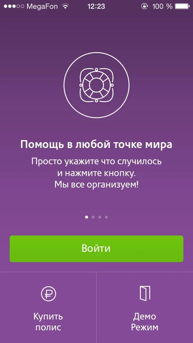 Ренессанс страхование приложение для андроид. Ренессанс страхование приложение для андроид