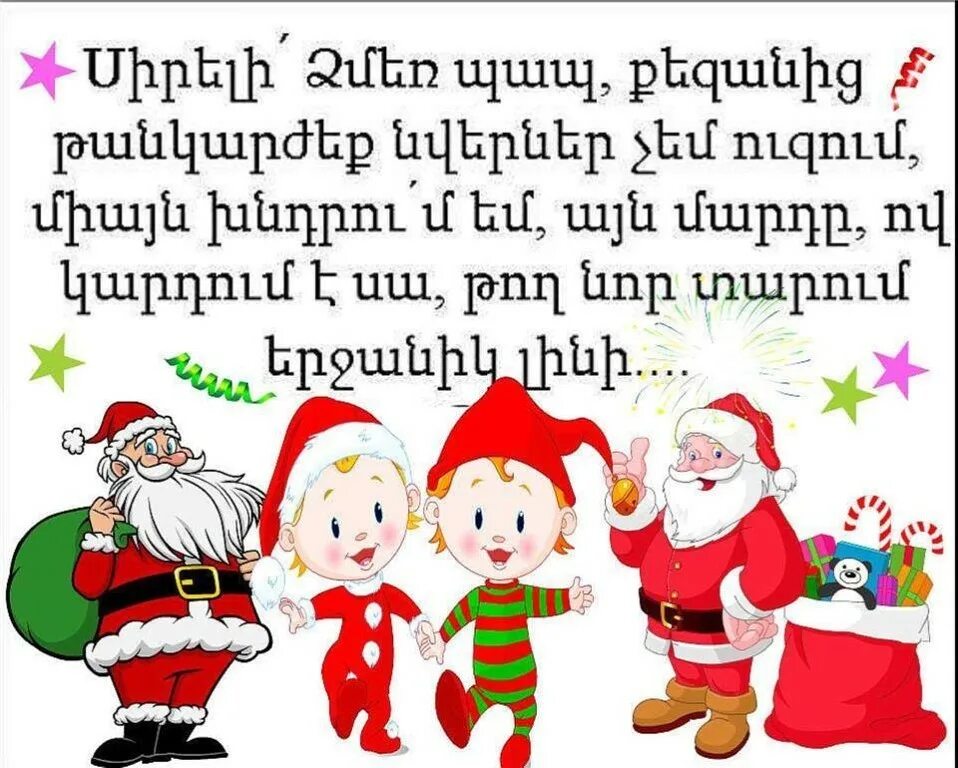 нор тари в армении. нор тари. нор tari 2021. нор тари перевод. шноравор нор тари открытки 2023.