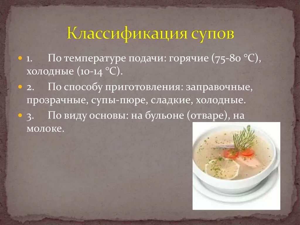 Какой химический процесс происходит при приготовлении супа