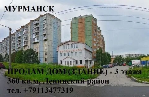 Ул свердлова мурманск