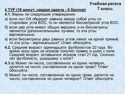 11 возраст