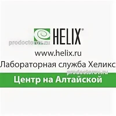Хеликс великий новгород режим работы