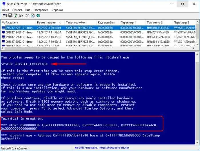Windows memory dmp. Ос – bluescreenview.. ошибка дампа памяти синий экран. виндовс стоп код. bluescreenview windows 10.