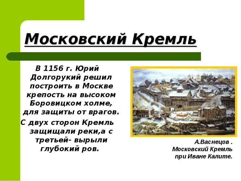 Город который был основан князем юрием долгоруким