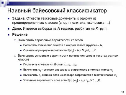 Байесовское машинное обучение