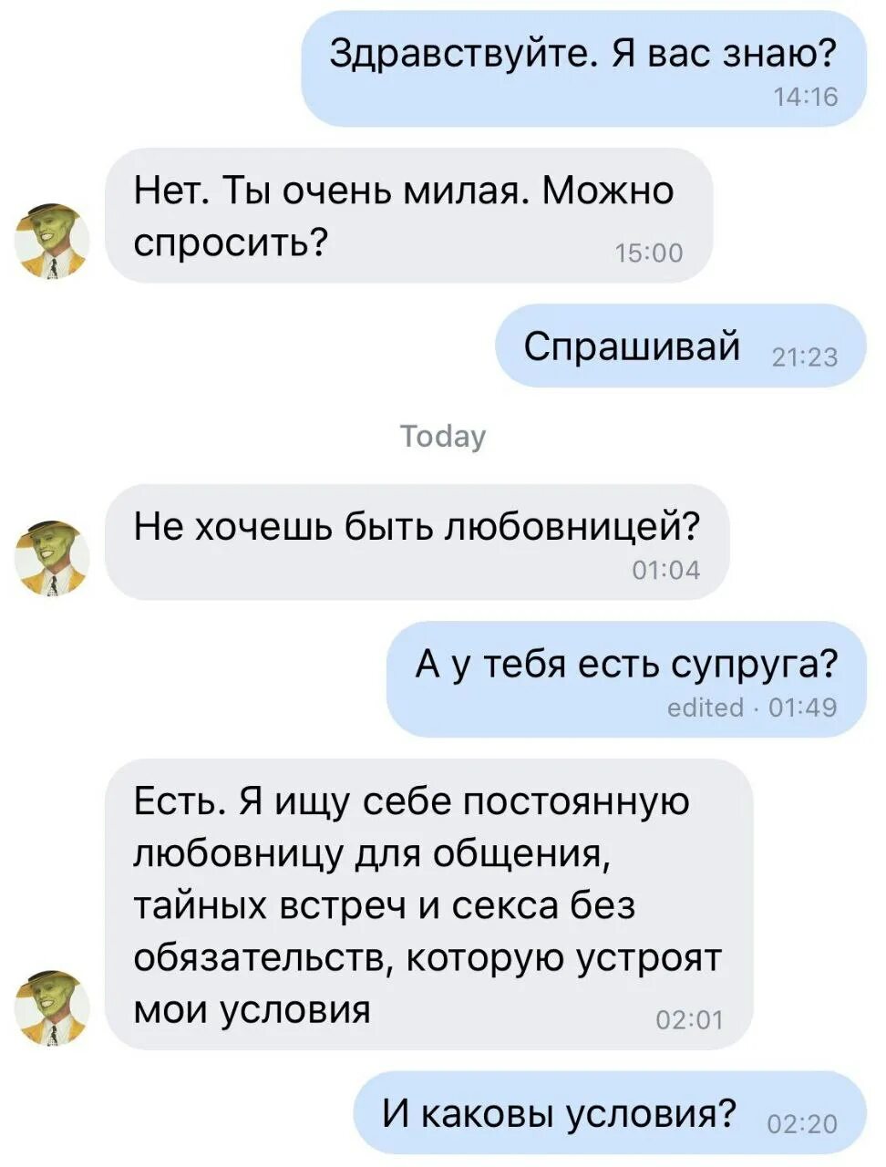 Тайные переписки жен. Тайные переписки жен. Тайные переписки жен. Тайные переписки жен. Переписки авито.