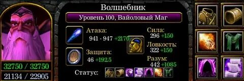 Маг 99