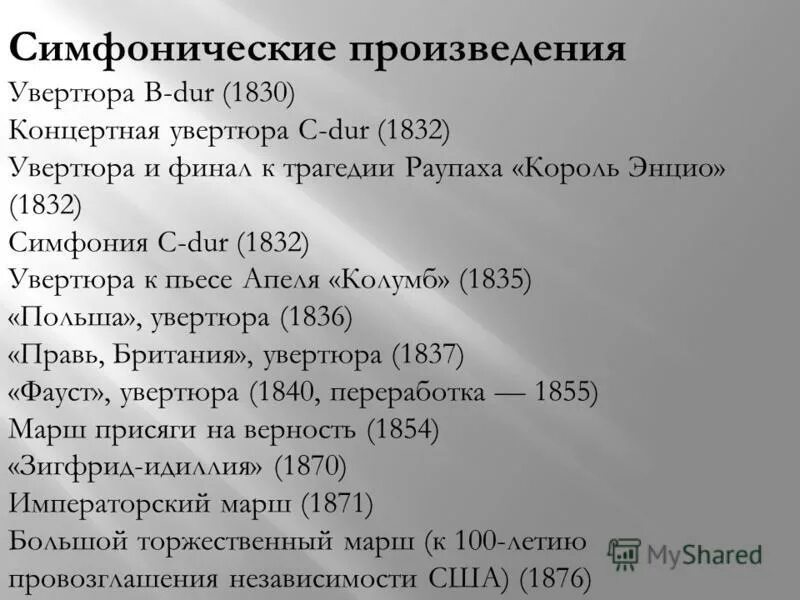 список симфонических произведений. список симфонических произведений. симфонические произведения и их авторы. список симфонических произведений. вокально симфонические произведения прокофьева.