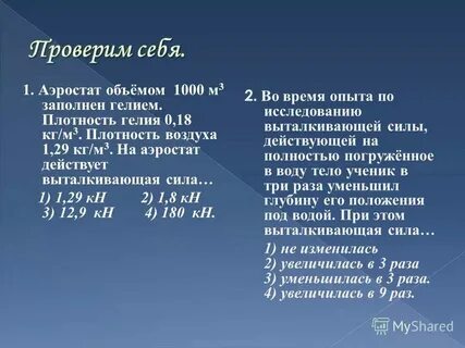 920 в кг м3