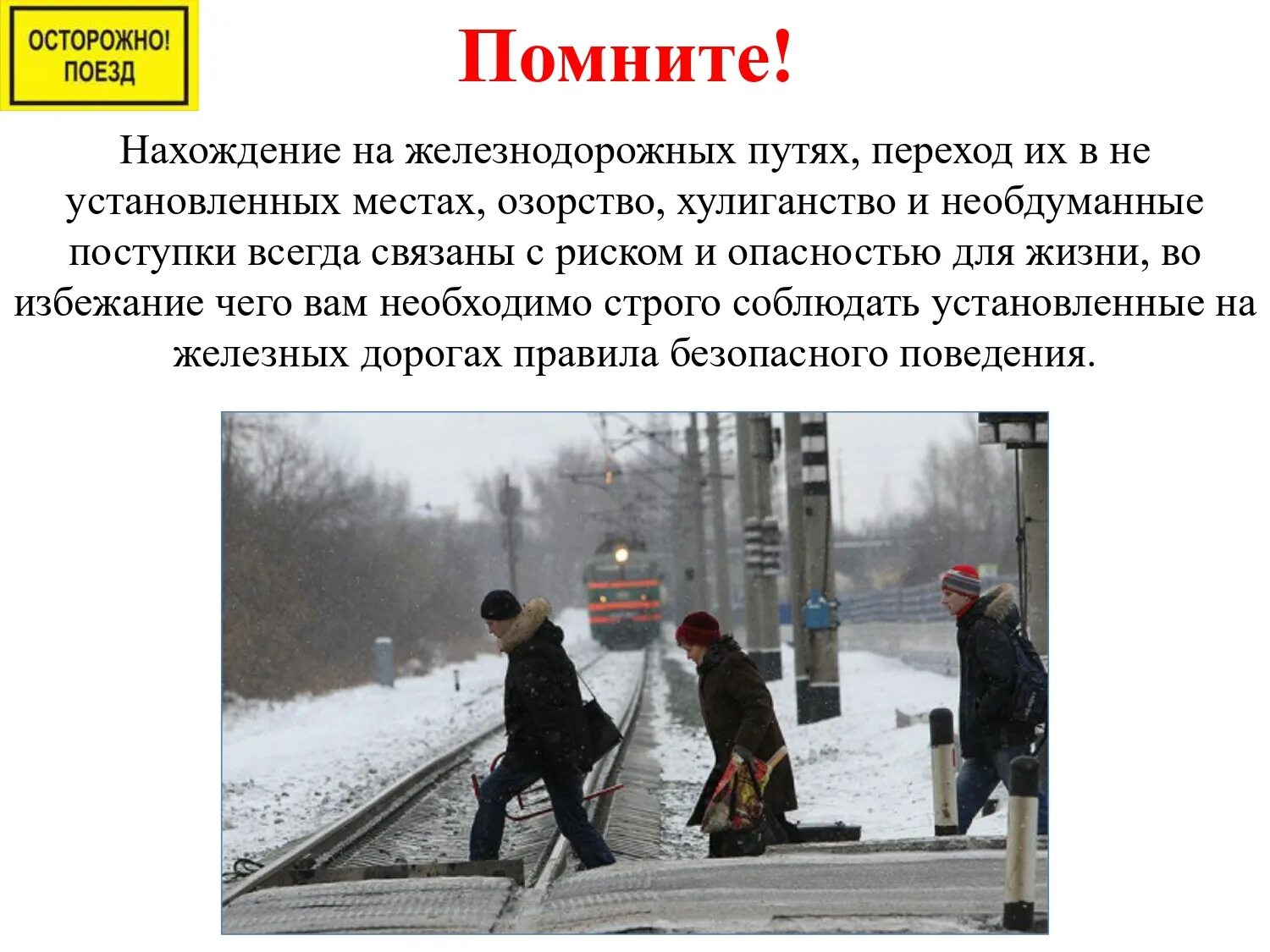 Закрепленное место