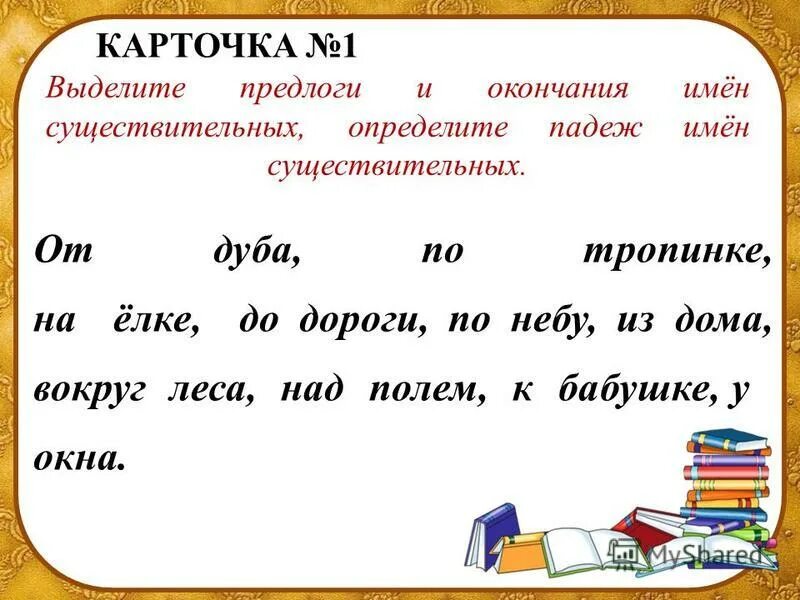 Как выделить предлог в предложении. Как обозначается частица. Обозначение предлога в схеме предложения. Как выделить предлог в предложении. Написание корней зависит от следующей согласной.