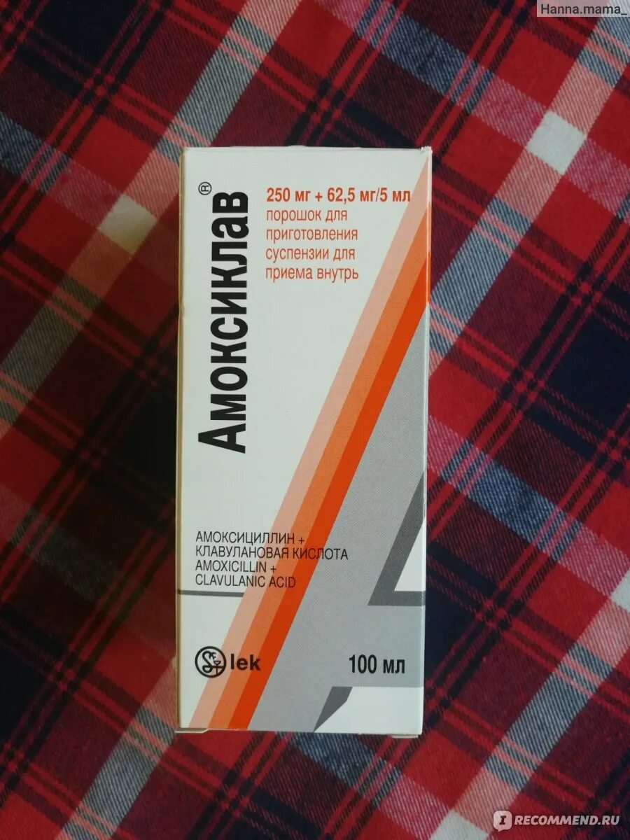 Амоксиклав суспензия 500 мг. Амоксиклав 250мг+62.5мг/5мл. Амоксиклав суспензия 125 мг. Антибиотик детский амоксиклав 250.