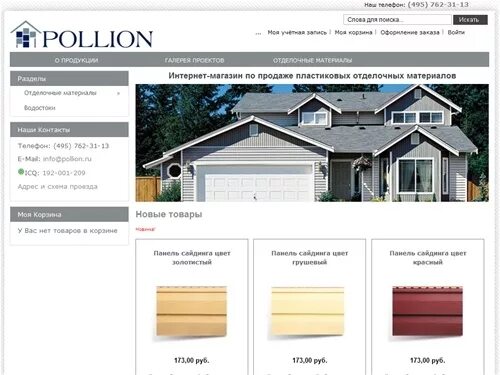 интернет магазины пласта. выкладка вкусвилл. интернет магазины пласта. интернет магазины пласта. интернет магазины пласта.