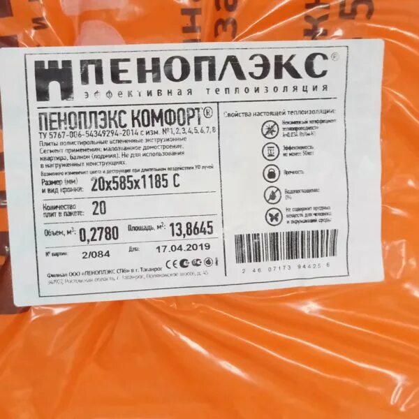 50мм 50мм квадратных. Пеноплекс 45 ПЦ 1250.60.40. Пеноплекс 45 с-2400.165.50. Пеноплекс 45 с-2500.330.50. Пеноплекс 20 #60 #120.